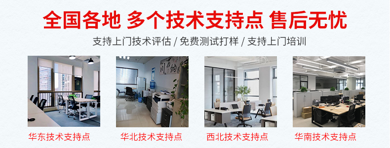 技術支持點.jpg