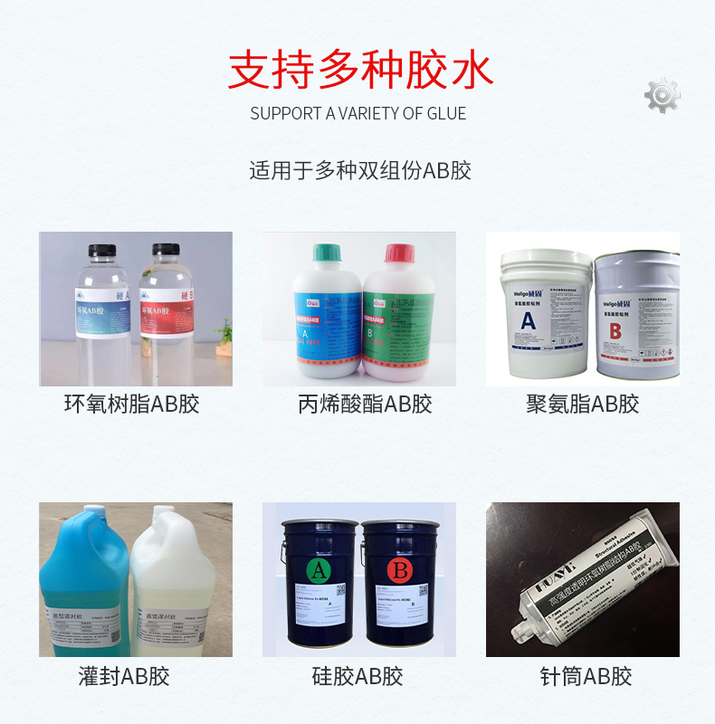 膠水.jpg
