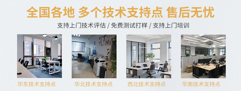 技術支持點.jpg