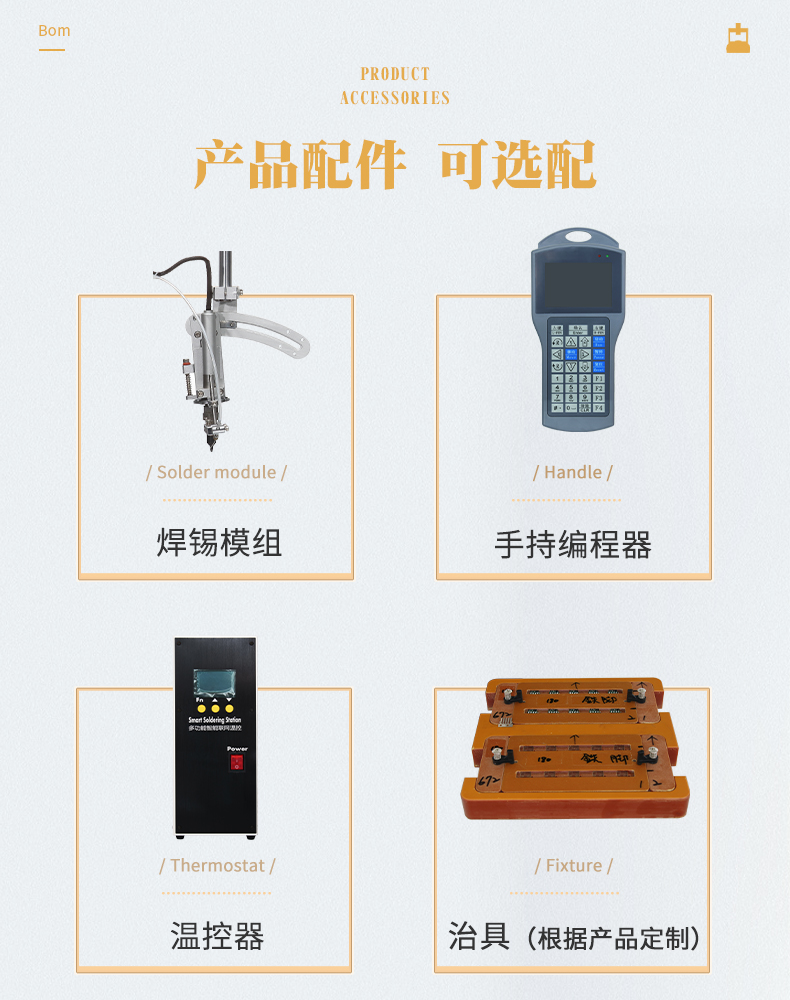 03-產品配件.jpg