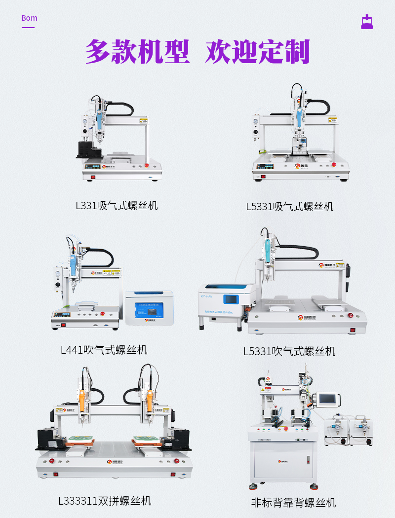 多種機(jī)型.jpg