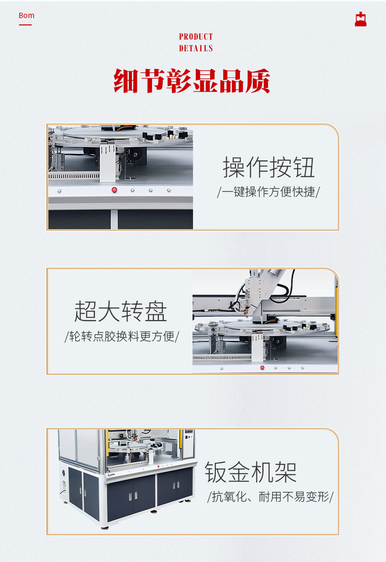 05-產(chǎn)品細節(jié).jpg