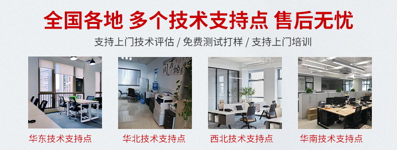 技術(shù)支持點.jpg