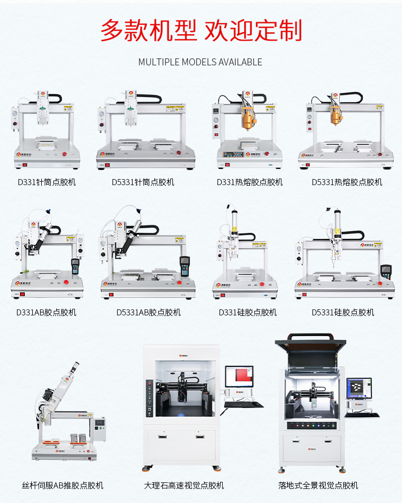 多種機型.jpg