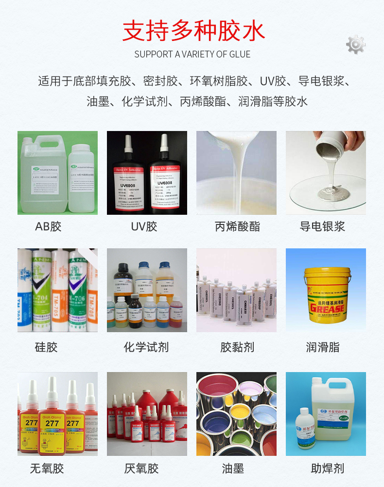 膠水.jpg