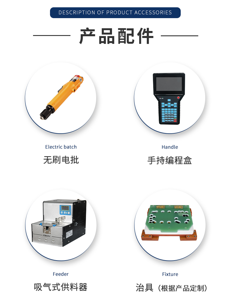 03-產(chǎn)品配件.jpg