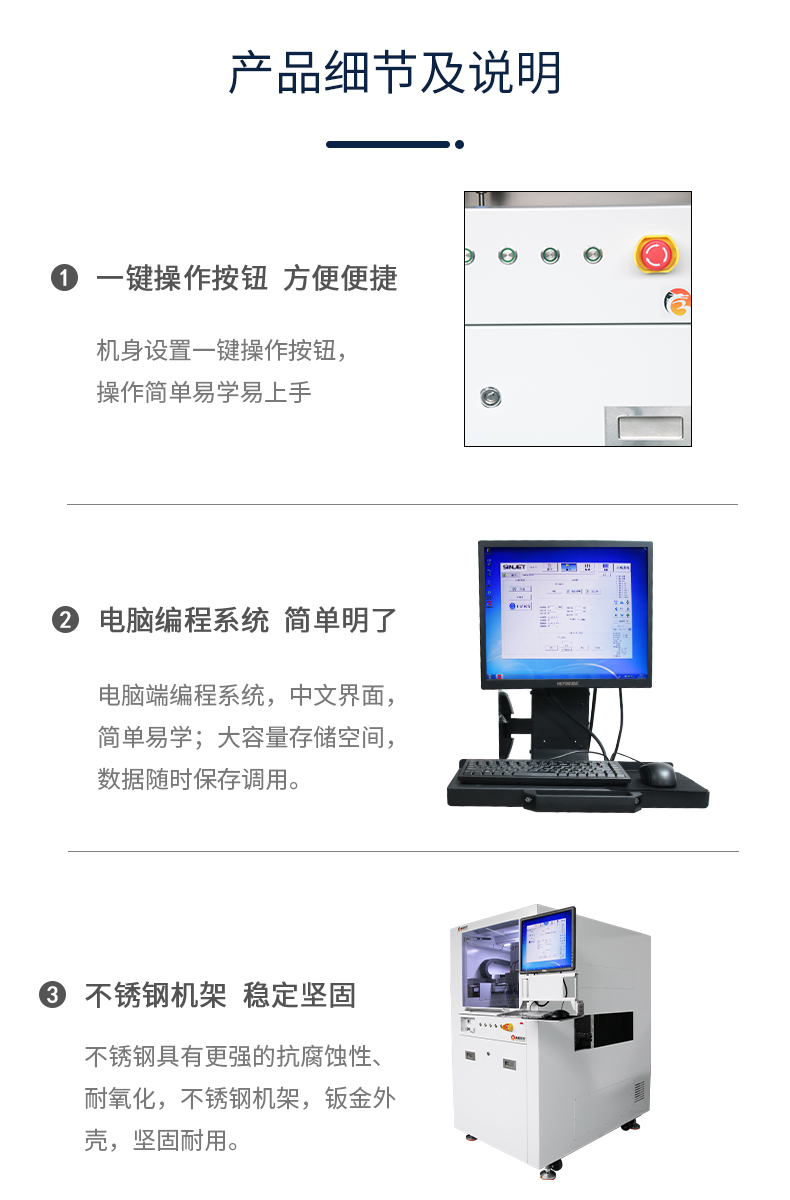 博明三防涂覆機(圖7)
