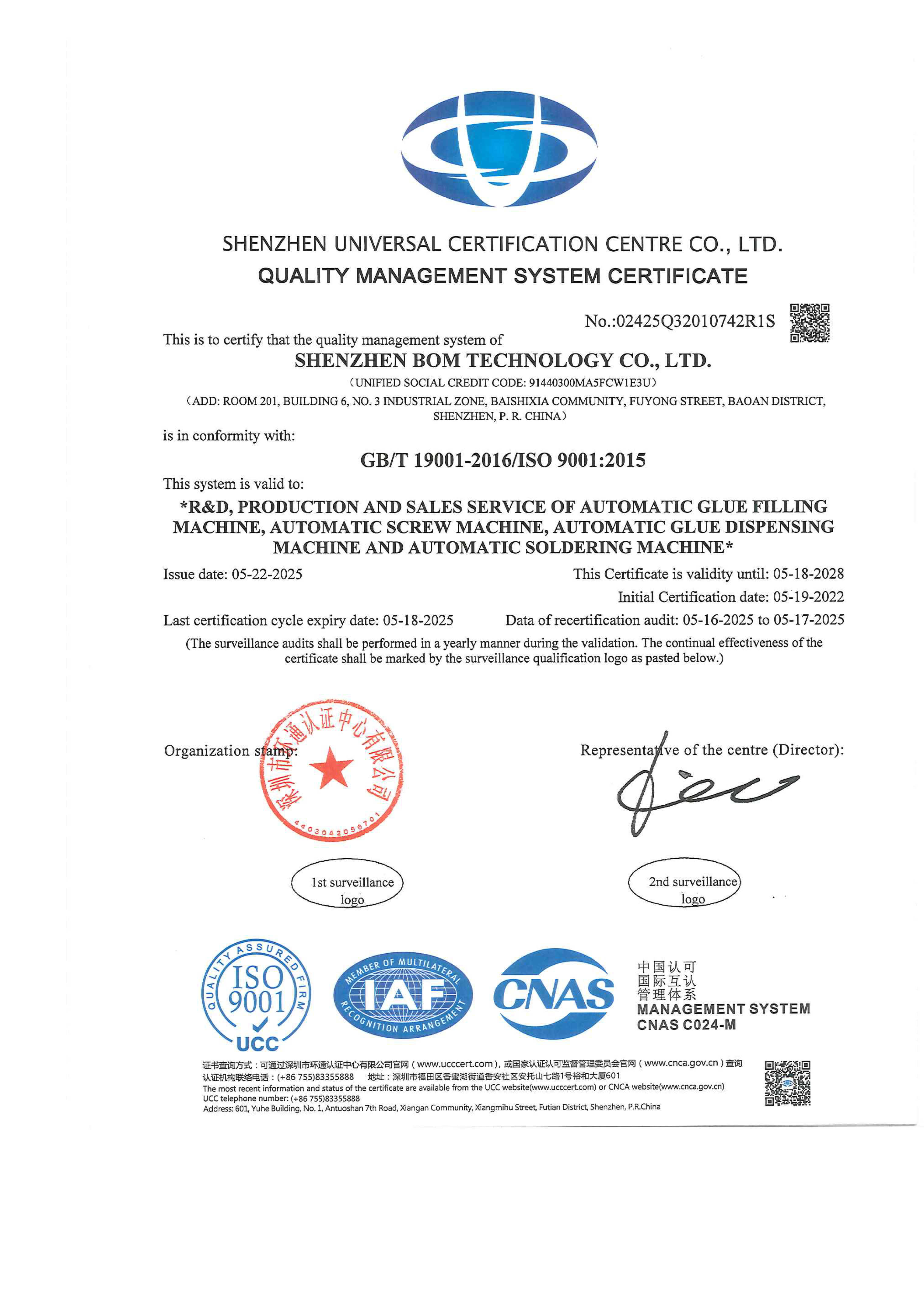 證書(shū)-ISO 90012015 -英文.jpg
