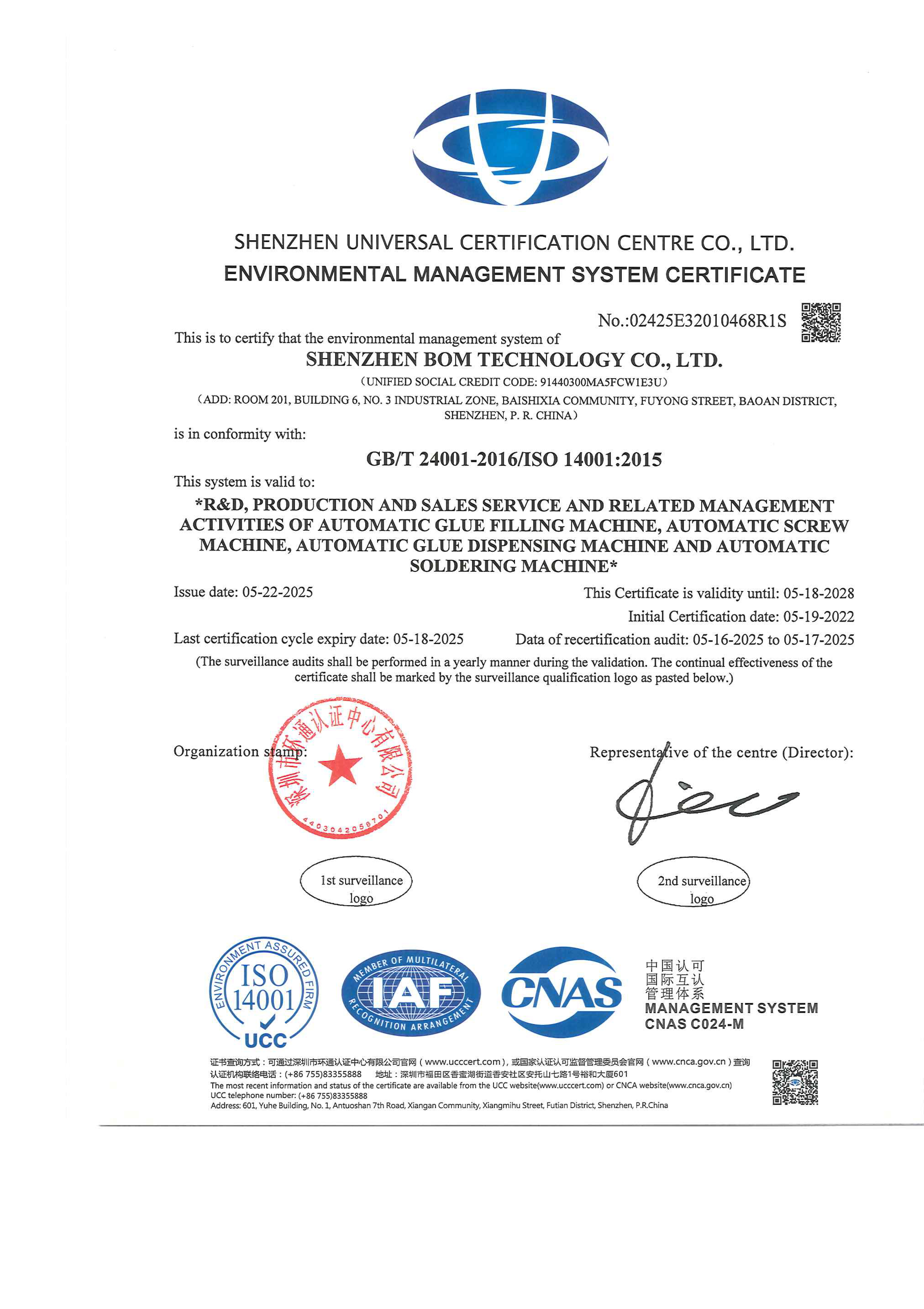 證書(shū)-ISO 140012015 -英文.jpg